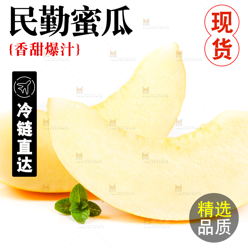 切开的云南黄河蜜瓜放在白底上