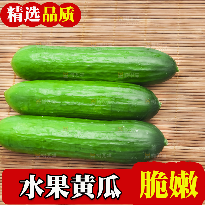 木底上放着东北水果黄瓜