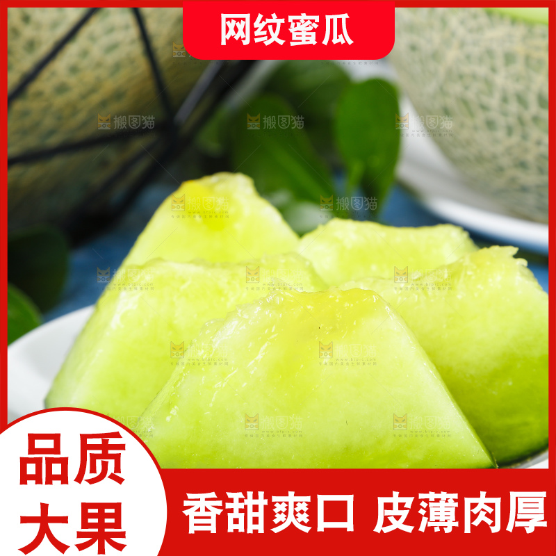 黑石板上放着一盘切开的网纹玫珑蜜瓜