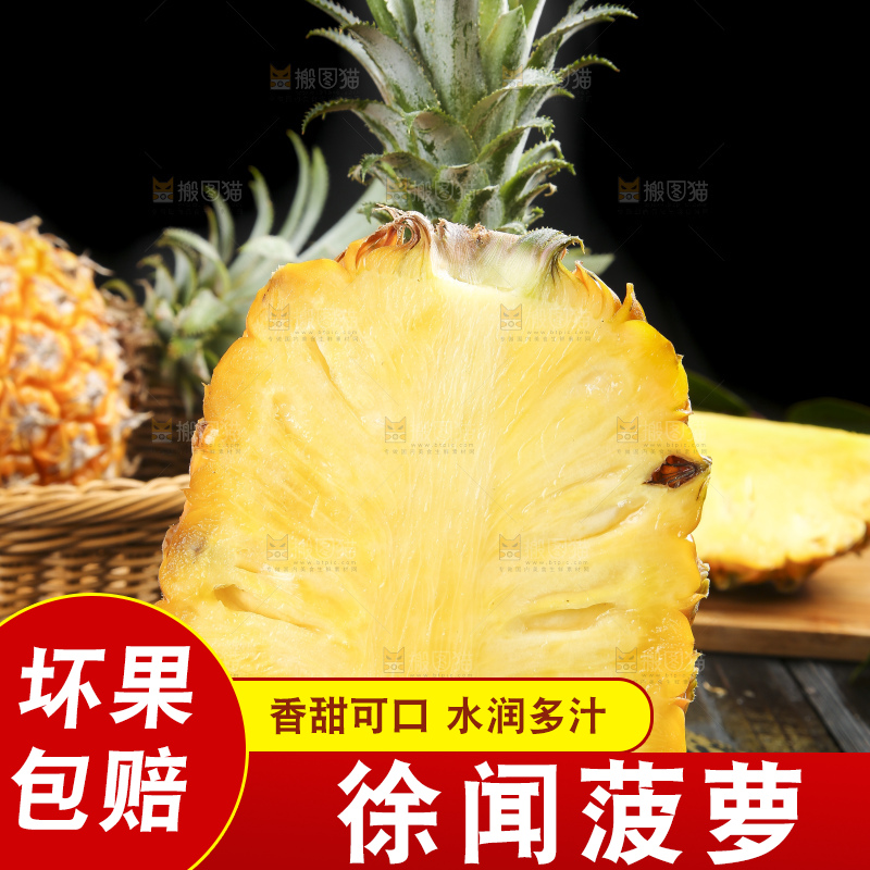 黑石板上放着切开的徐闻菠萝