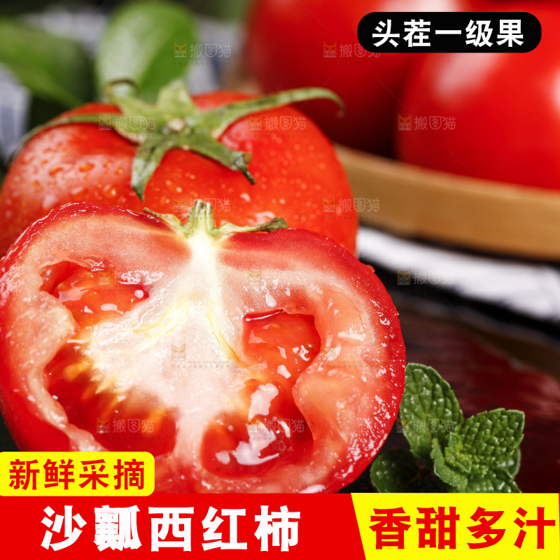 黑底上放着普罗旺斯西红柿