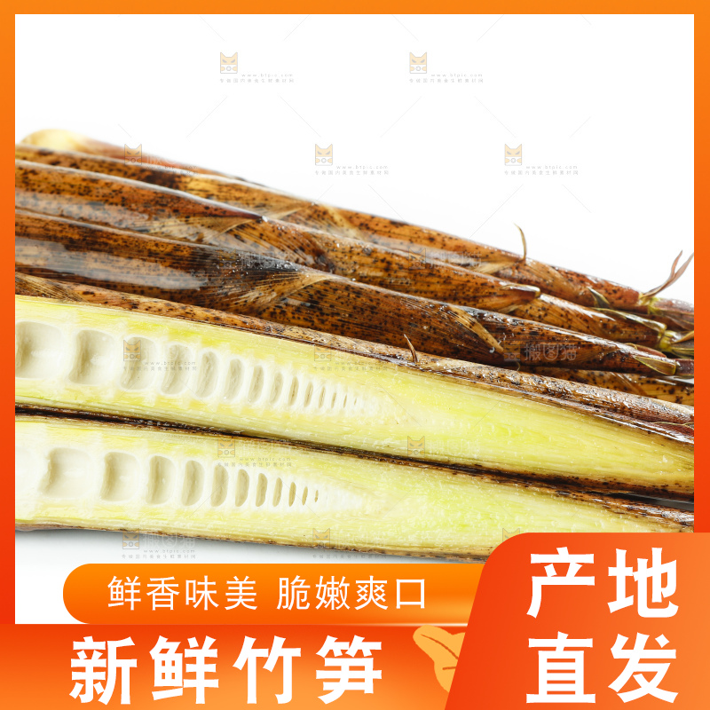 白底上放着切开竹笋