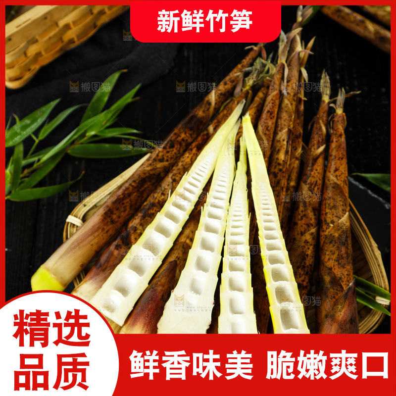 竹篮里放着一捆切开的竹笋