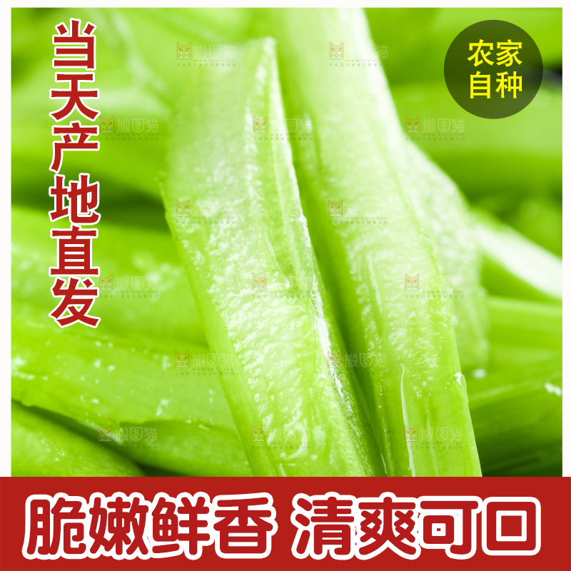 碟子装着切好的芹菜