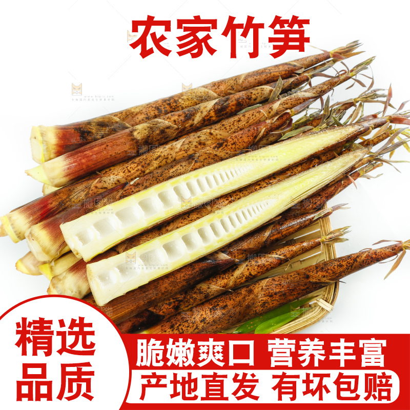 竹篮里面放着切开的竹笋