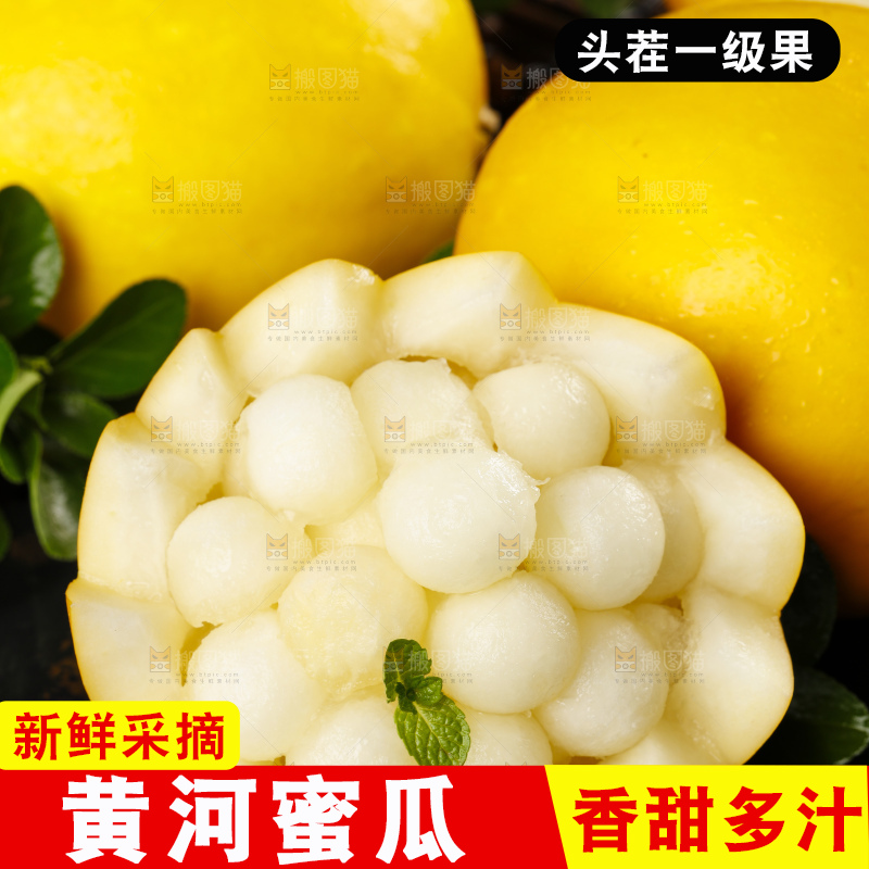 黑底上放着一碗黄金蜜瓜果肉
