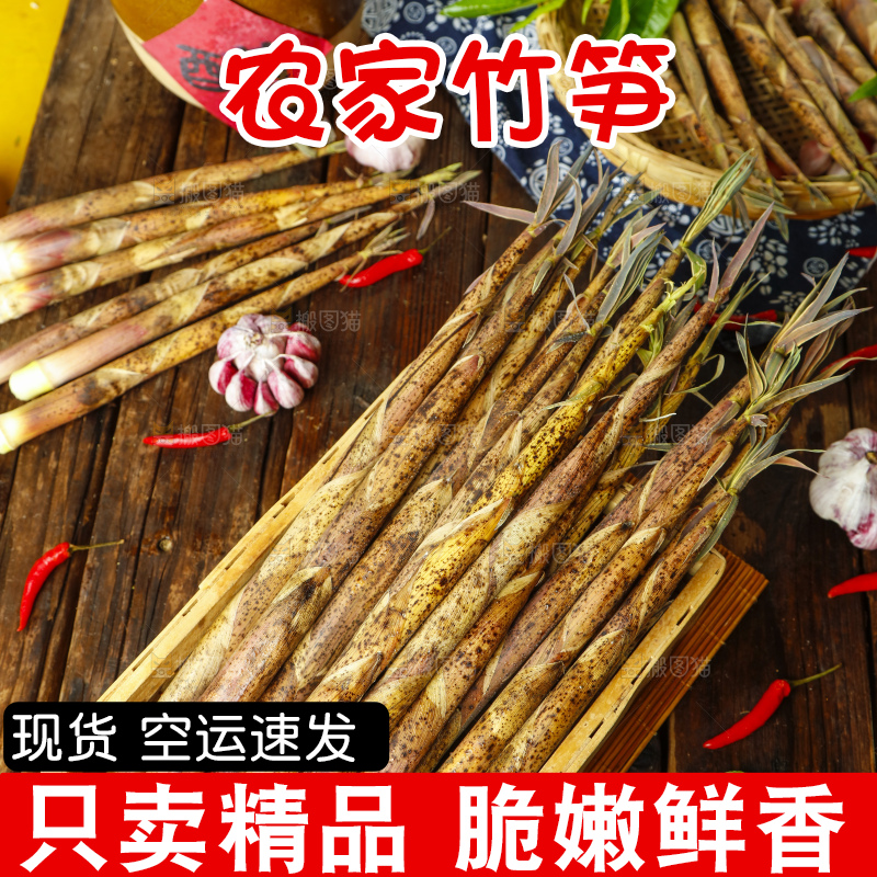 竹篮里面放着竹笋