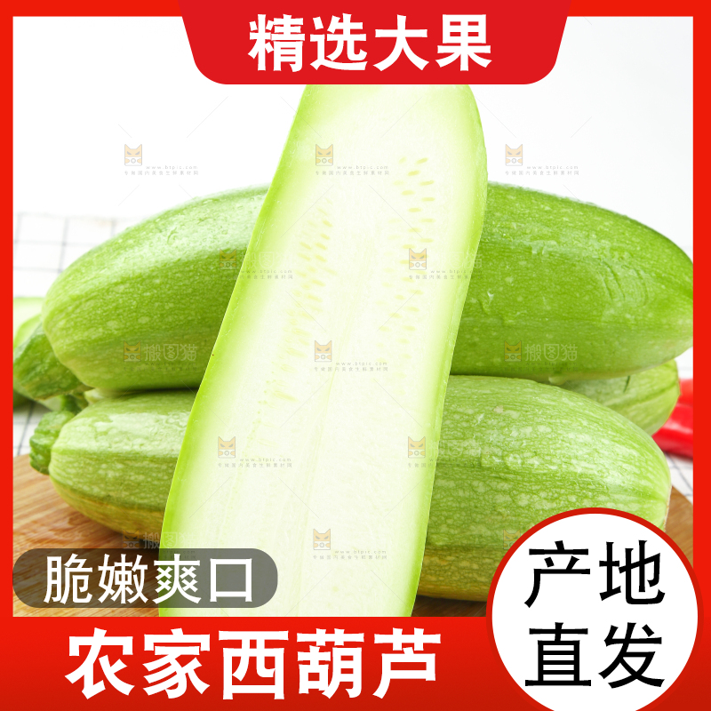 格子底上放着新鲜的茭瓜