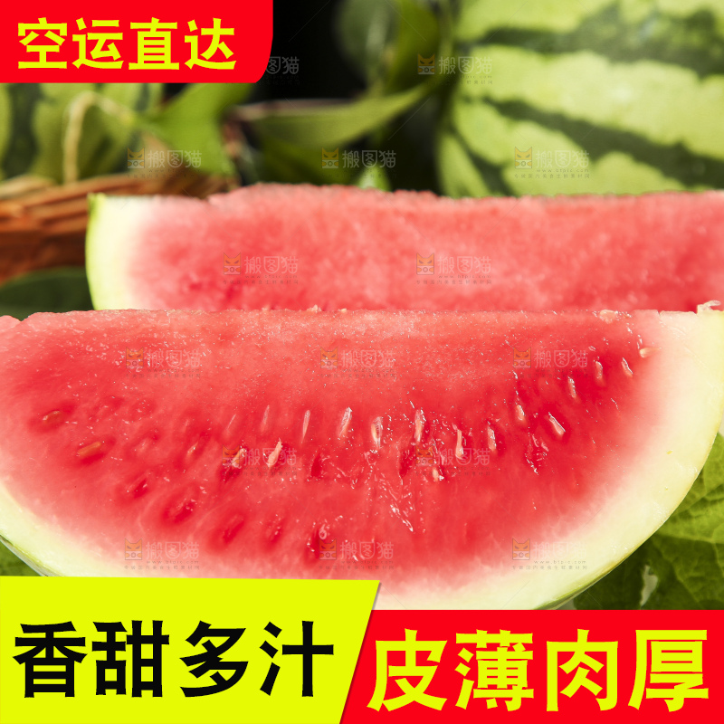 深底上放着一盘切开的冰糖西瓜