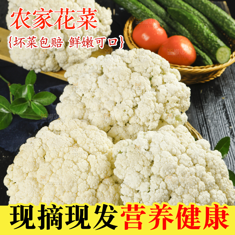 深底上放着新鲜的山东花椰菜
