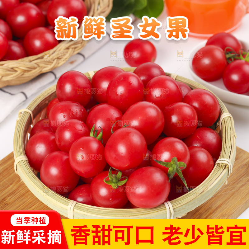 木板上放着一筐樱桃小番茄