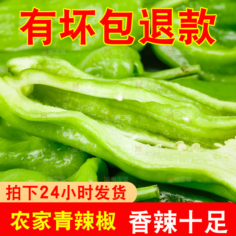 一堆新鲜的青辣椒