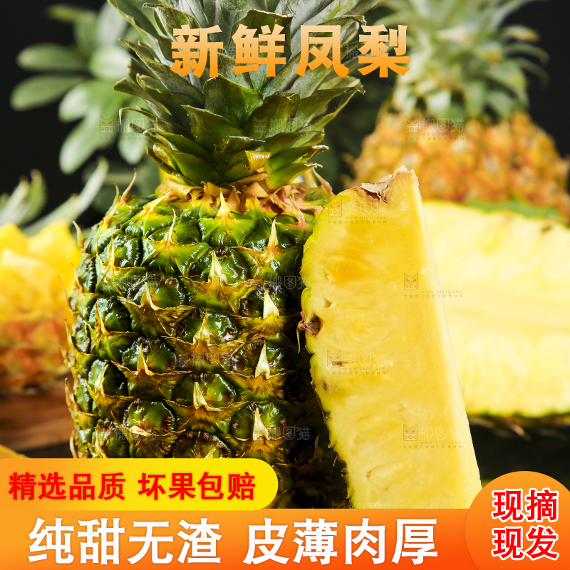 黑石板上放着海南金钻凤梨
