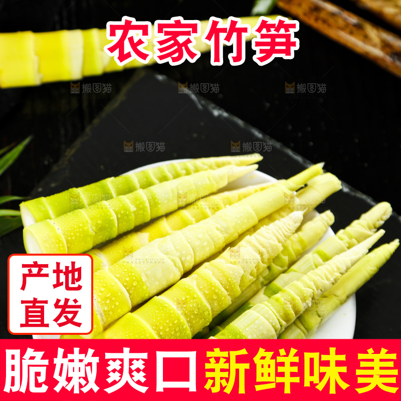 盘子放着剥皮的竹笋