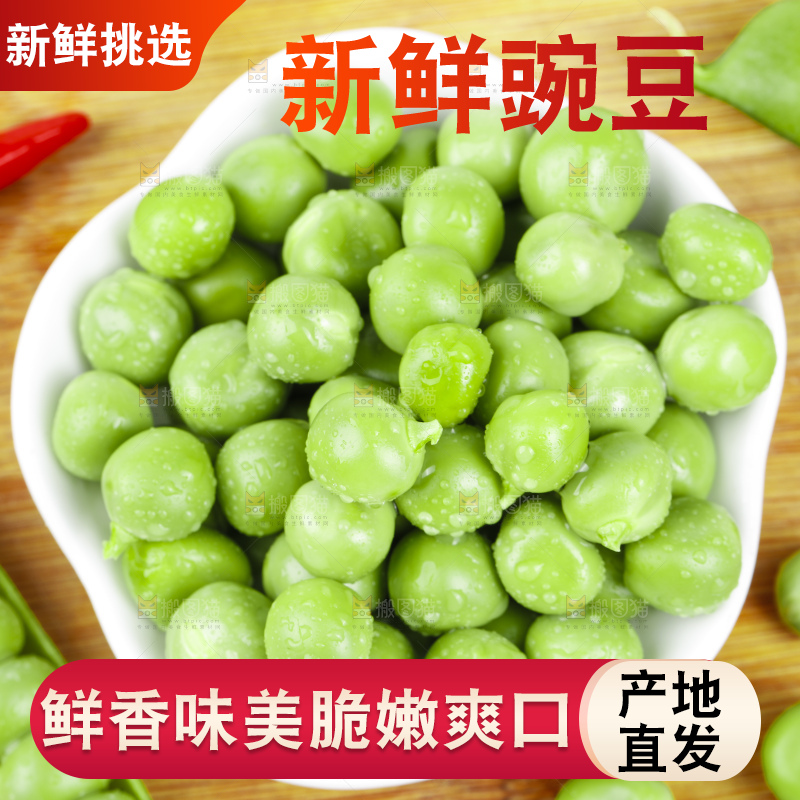 碟子里装着青豌豆