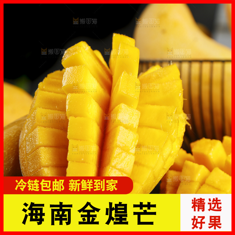 切开的海南水仙芒放在深底上
