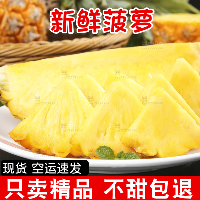 黑石板上放着一盘切开的徐闻菠萝