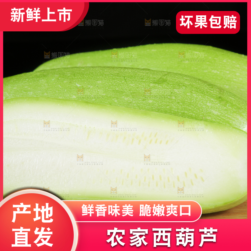 木底上放着新鲜西葫芦