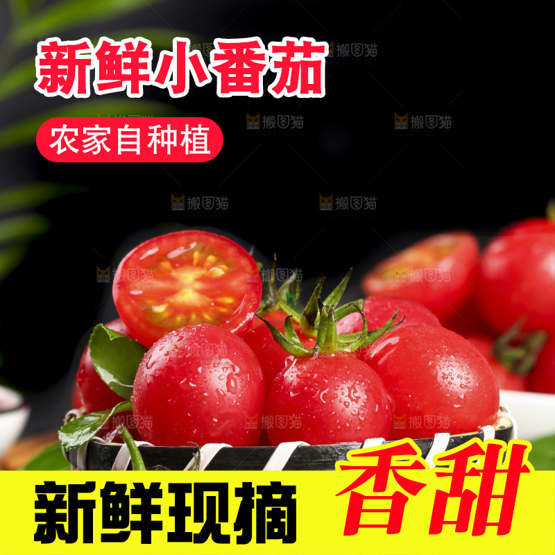 黑石板上放着一筐千禧圣女果