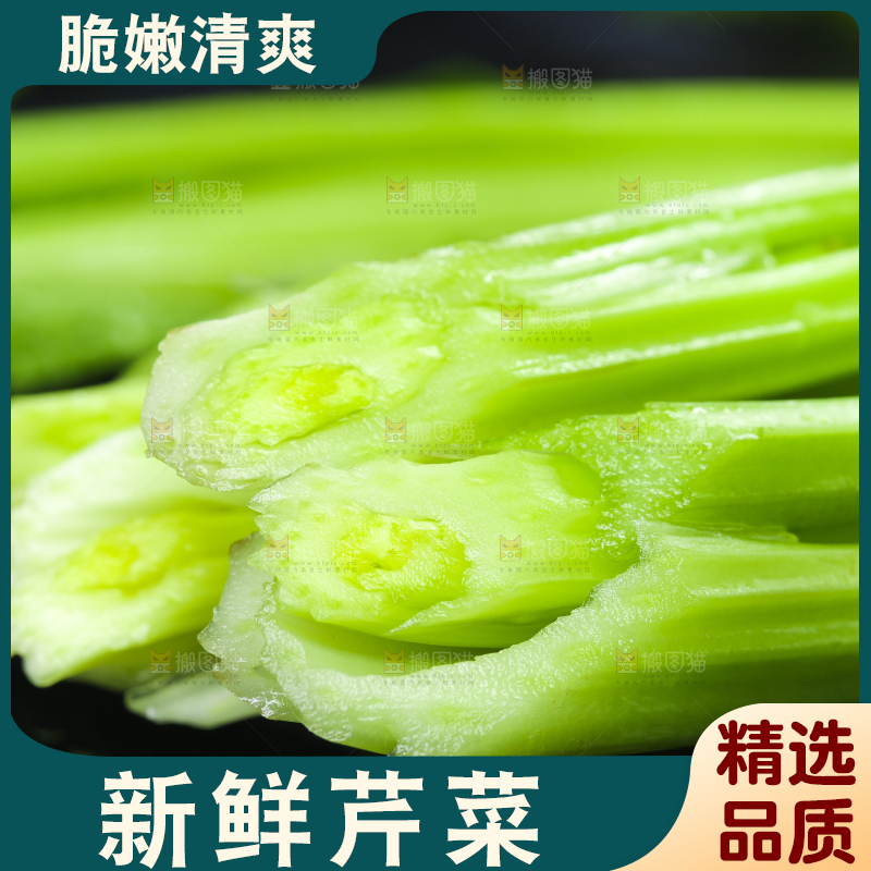 黑石板上的芹菜