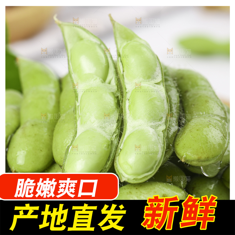 木底上放着一盘云南毛豆