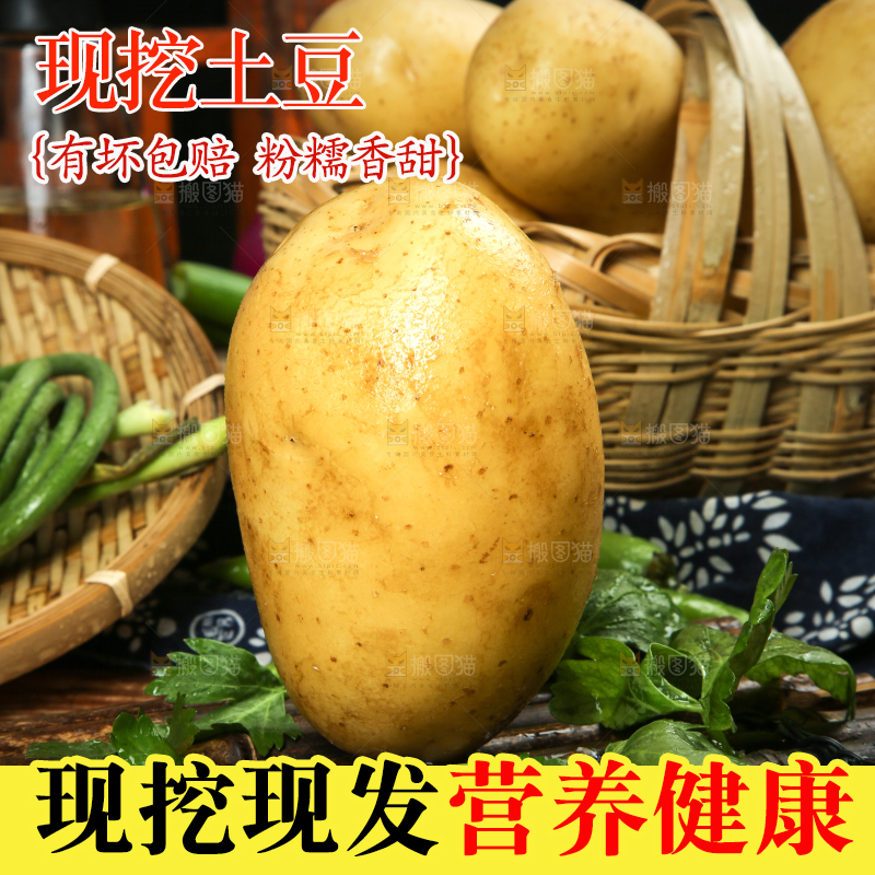 木底上的黄心土豆