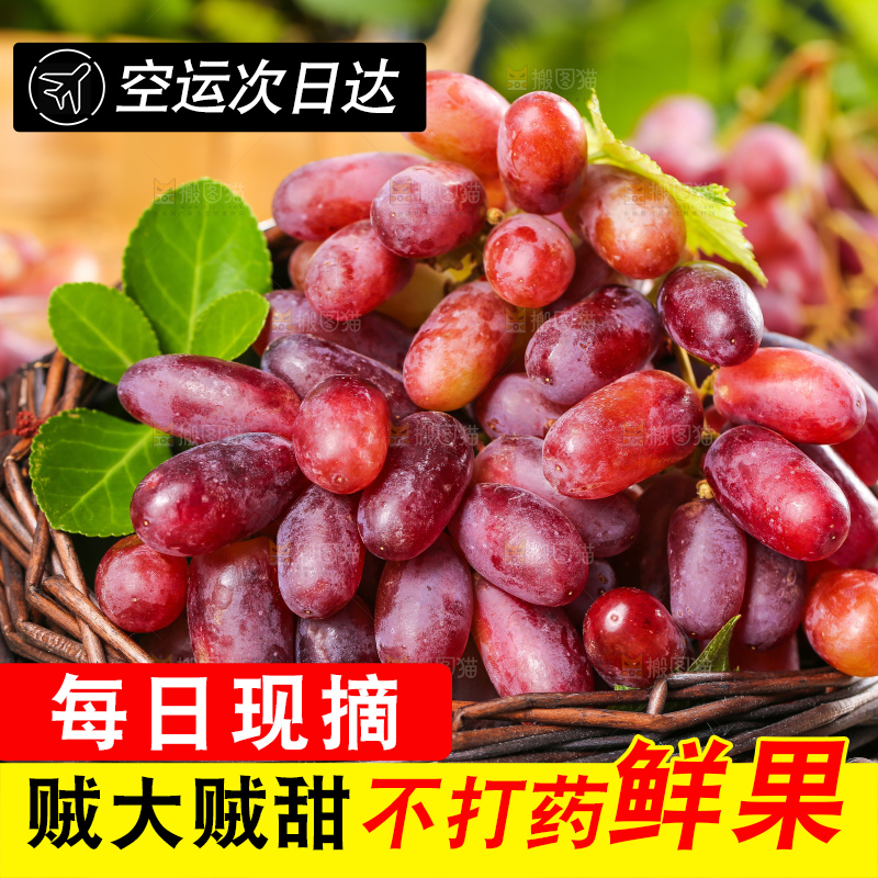 竹篮里装着美人指葡萄