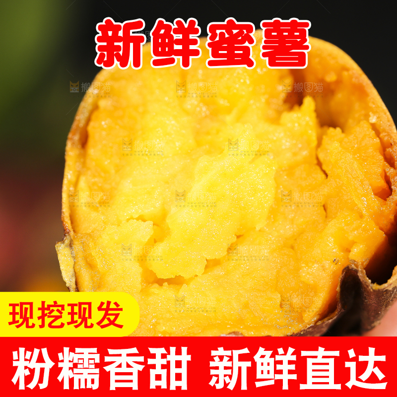 深底上摆放着烤蜜薯