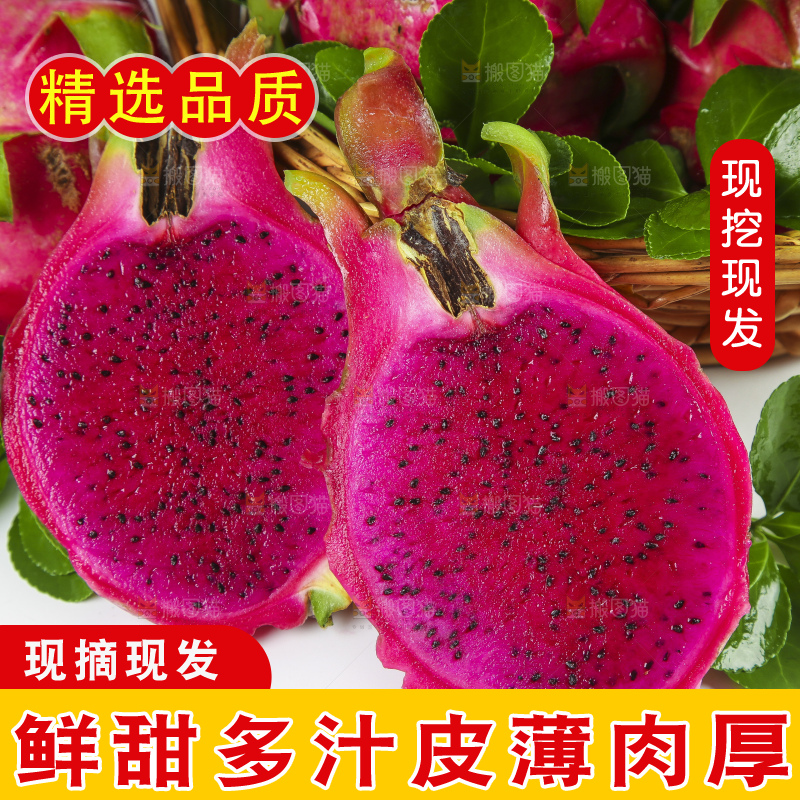 切开的红心火龙果放在白底上