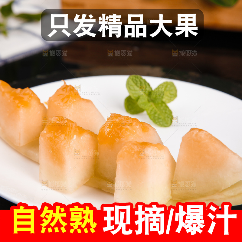 石板上放着一盘切开的阎良甜瓜
