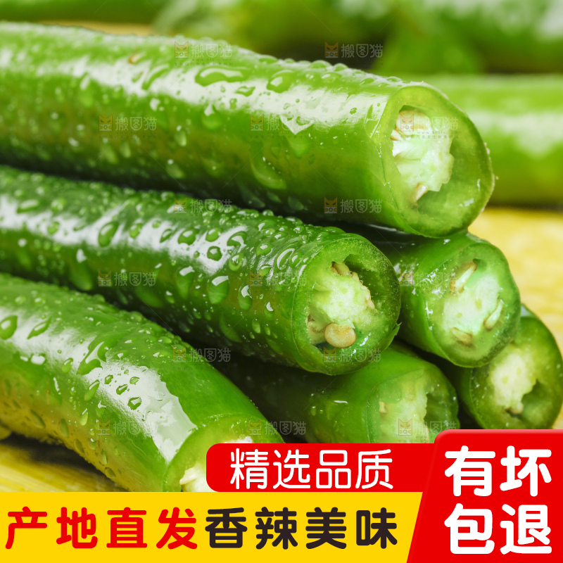木底上放着线椒