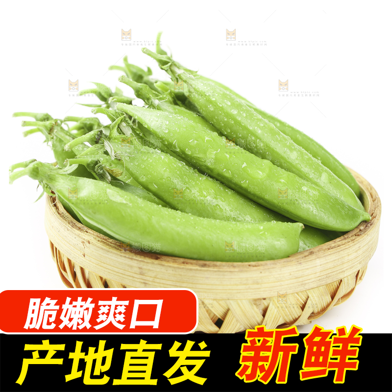 篮子里的新鲜豌豆荚