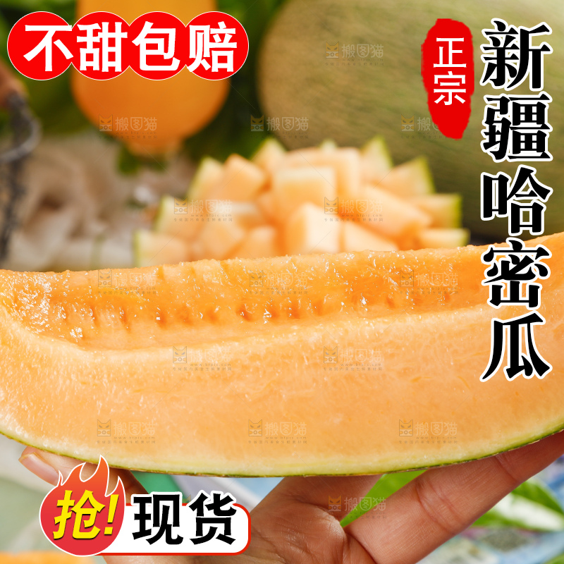 手拿切开的哈密瓜