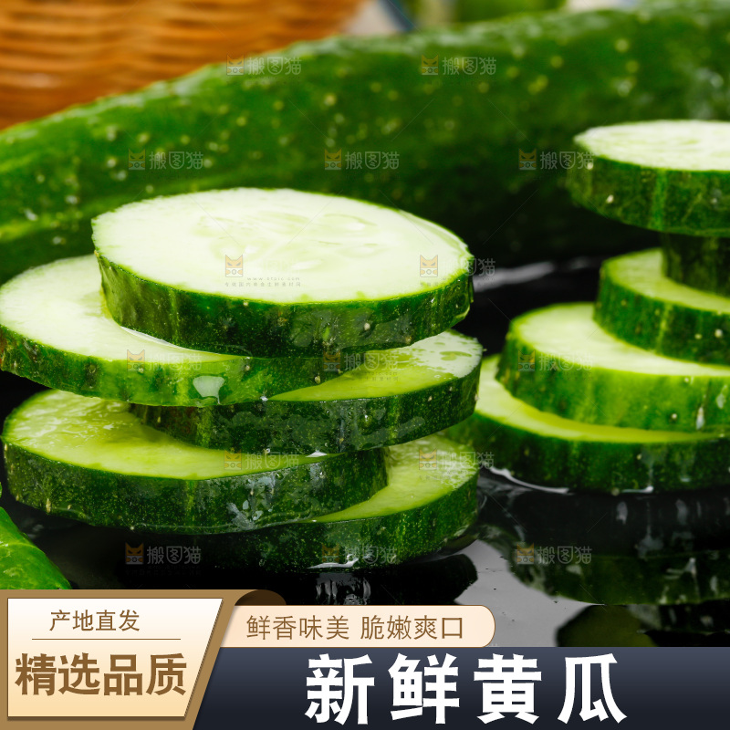 白底上放着黄瓜