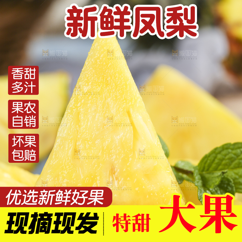 浅底上放着一盘凤梨果肉