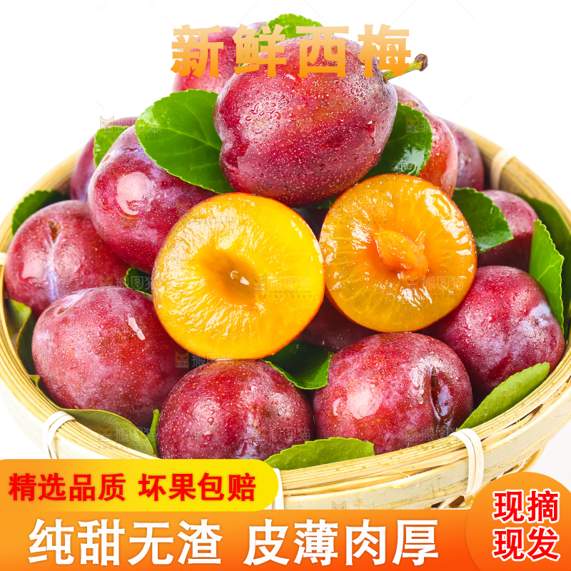白底上放着一筐加州大西梅