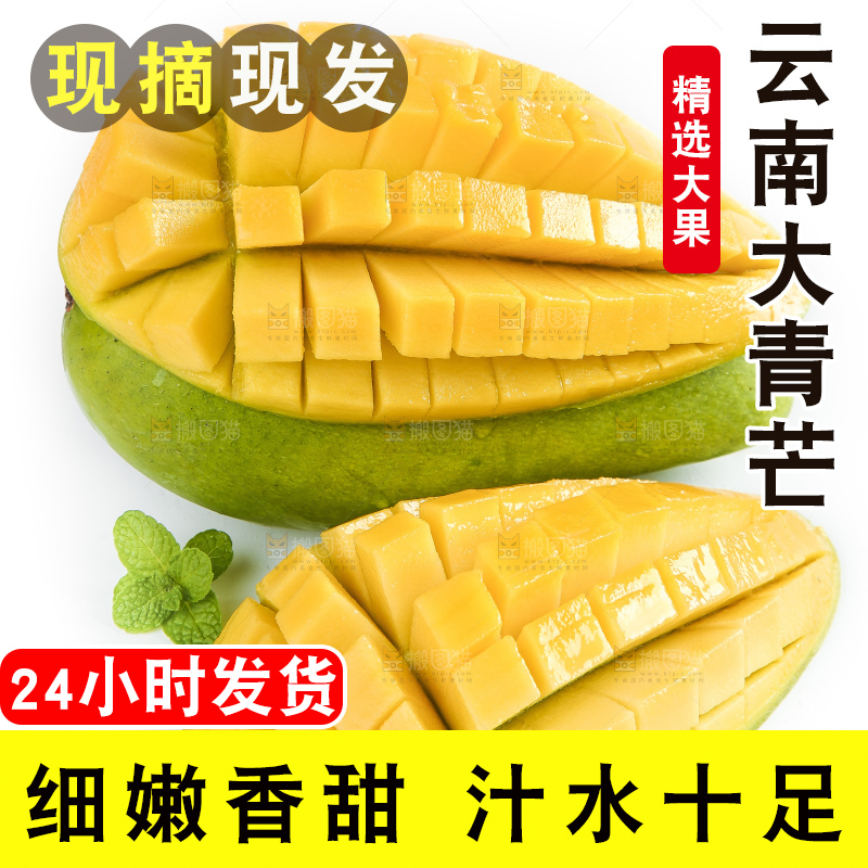 白底上放着切开的新鲜芒果