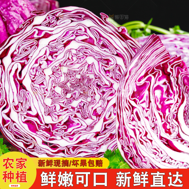 黑石板上放着紫椰菜