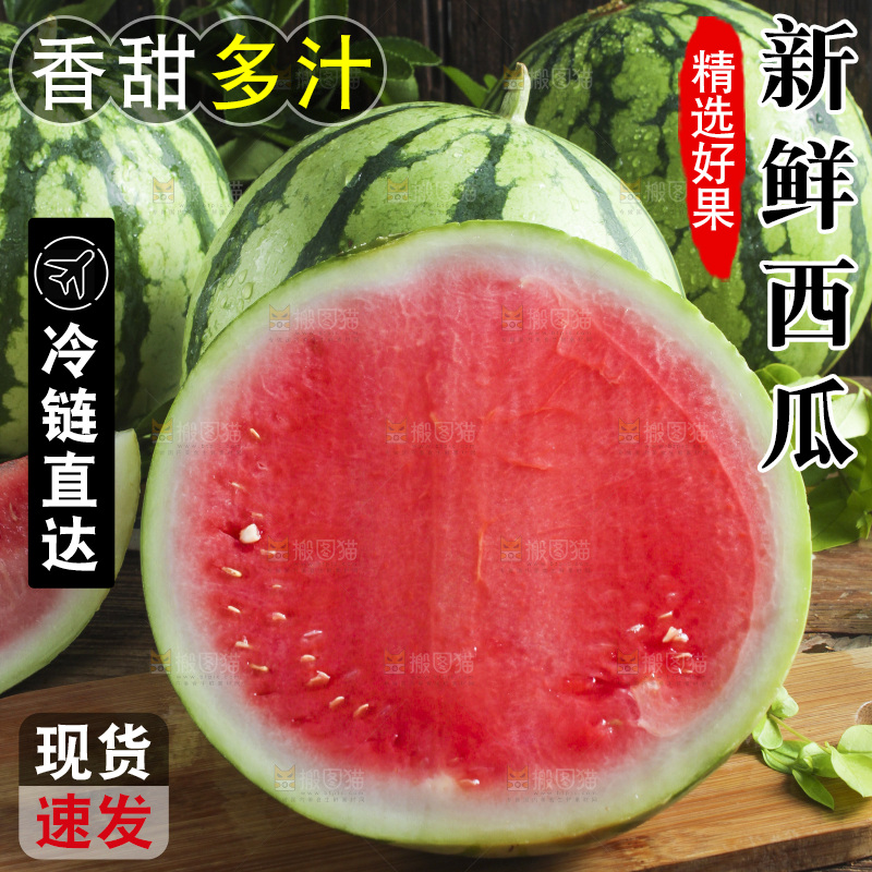 木底上放着切开的新鲜西瓜