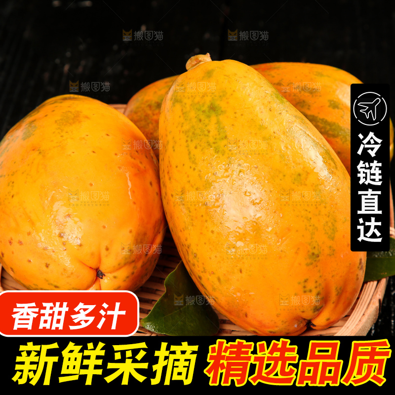 木底上放着一筐新鲜木瓜