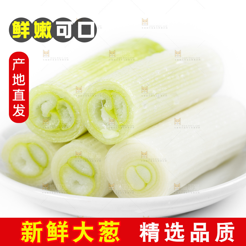 白底上放着一碟葱