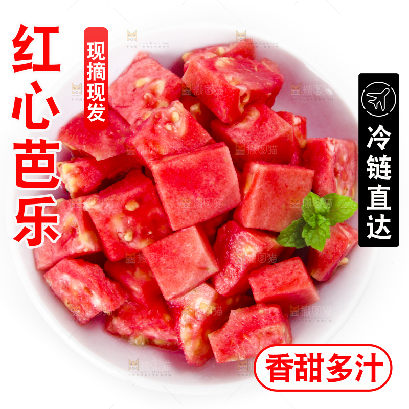 碟子里装着新鲜红心芭乐