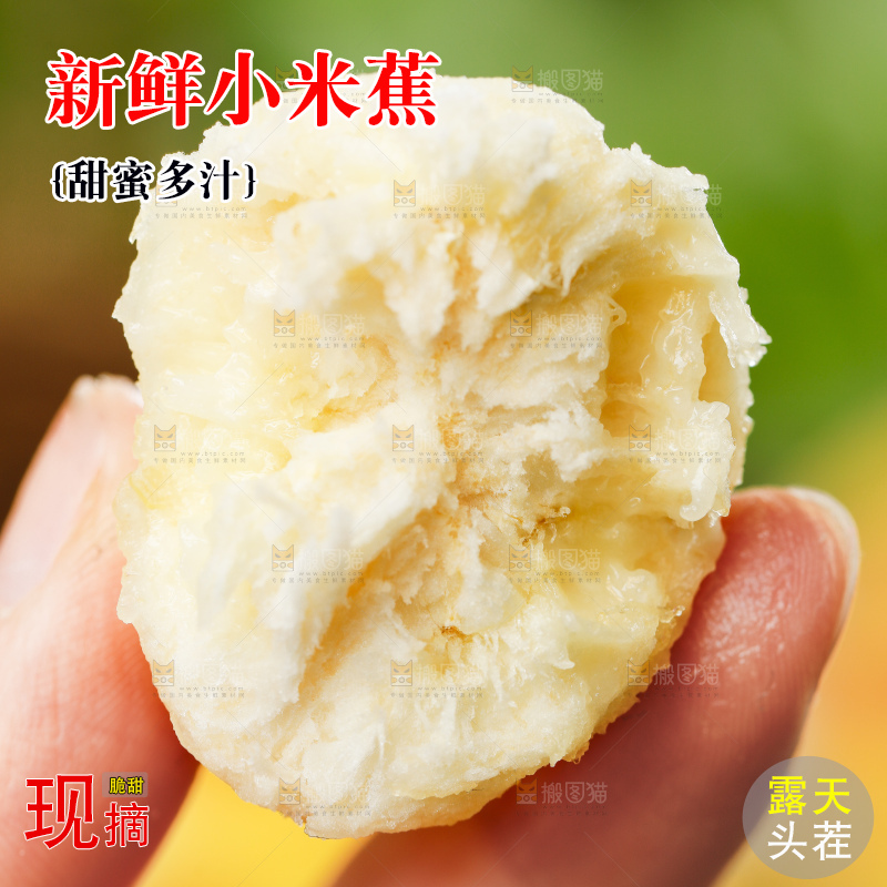 手上拿着苹果蕉果肉