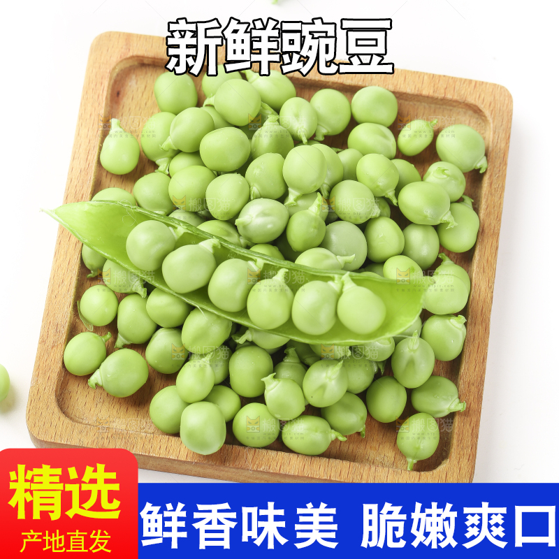 木板上放着豌豆粒