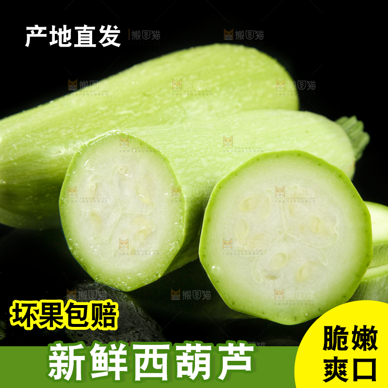 黑底上摆放着西葫芦