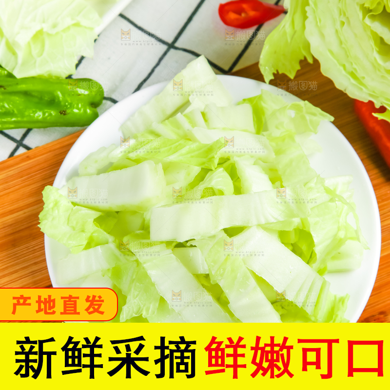 格子底上放着大白菜