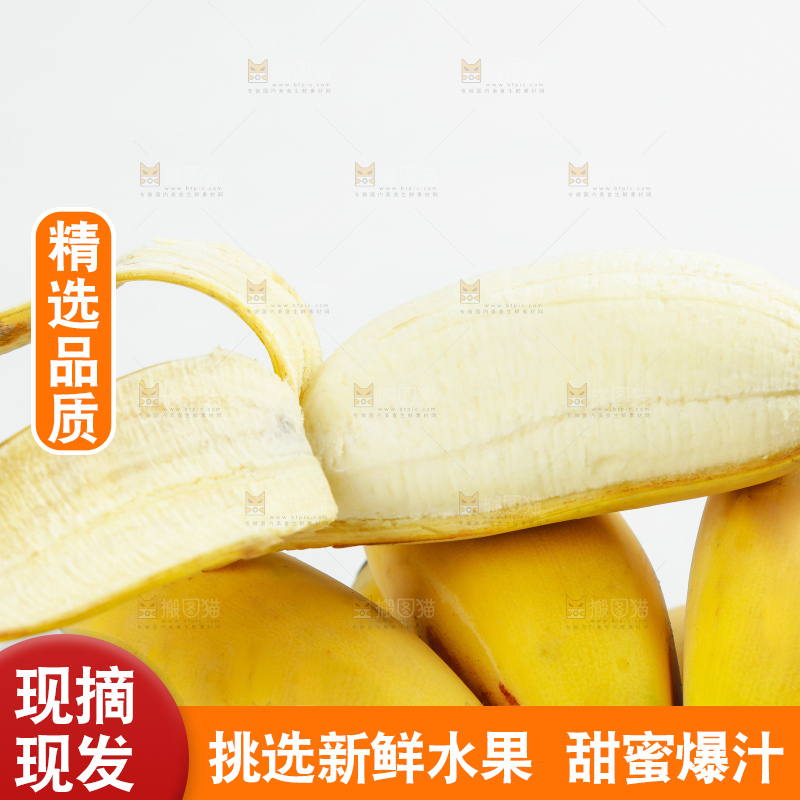 白底上放着广西苹果蕉