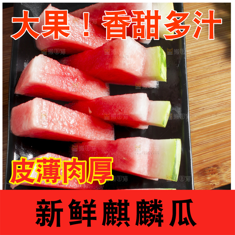 切开的海南红心西瓜放在木底上
