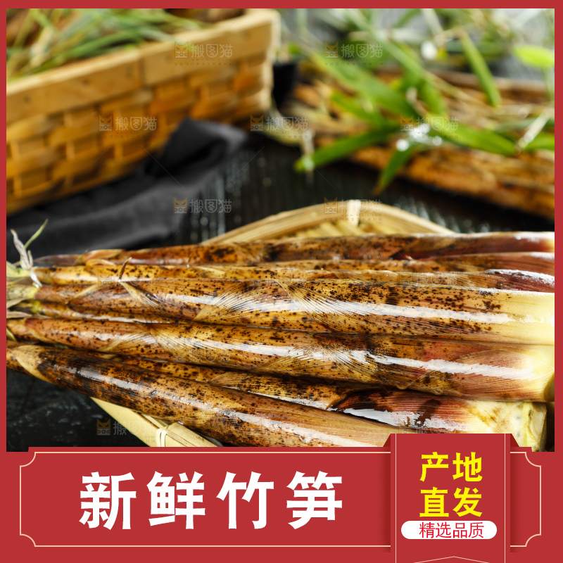 竹篮里放着一捆竹笋