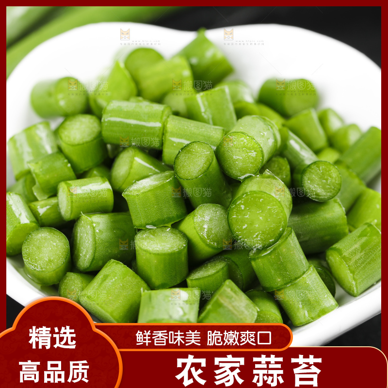 碟子里摆放着切好的蒜苔